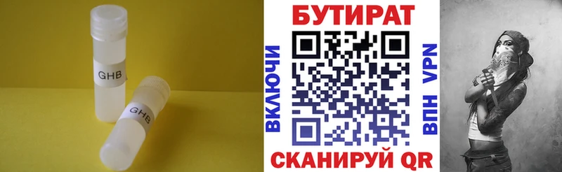 БУТИРАТ GHB  Брянск 