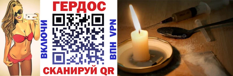 Героин афганец  Брянск 
