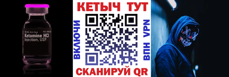 КЕТАМИН VHQ  Брянск 